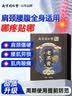 南京同仁堂珍疏服老黑膏贴5贴颈椎贴关节骨头痛止疼膏药腰椎间盘突出劳损 实拍图