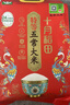 十月稻田 寒地之最 特等五常大米 绿色食品 10斤(溯源 原粮稻花香2号 5kg) 实拍图