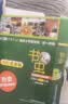 书虫·牛津英汉双语读物美绘版：入门级2（小学高年级、初一 套装共4册 附MP3光盘1张） 实拍图