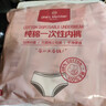 1号会员店（One's Member）一次性纯棉女内裤中腰EO灭菌免洗日抛孕产妇出差旅行10条装 XXL 实拍图