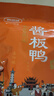 妙滋味 酱板鸭湖南常德地方特产风干板鸭肉零食卤味肉干下酒菜350g 微辣 实拍图