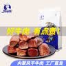 独伊佳 内蒙古特产原味手撕风干牛肉干真空独立包装办公室零食小吃 原味+混味各半斤共计500g 实拍图