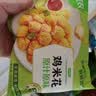 圣农 炸鸡套餐鸡米花洋葱圈脆皮炸鸡肉多多鸡块调理半成品食品 炸鸡小食套餐 1.2kg 实拍图