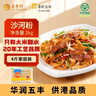 五丰 沙河粉4斤宽粉江西米粉南昌拌粉干炒牛河炒粉丝粉条过桥米线 实拍图