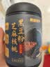 老金磨方黑芝麻糊700g核桃黑豆粉养发五黑粉早餐代餐粉即食速食 实拍图
