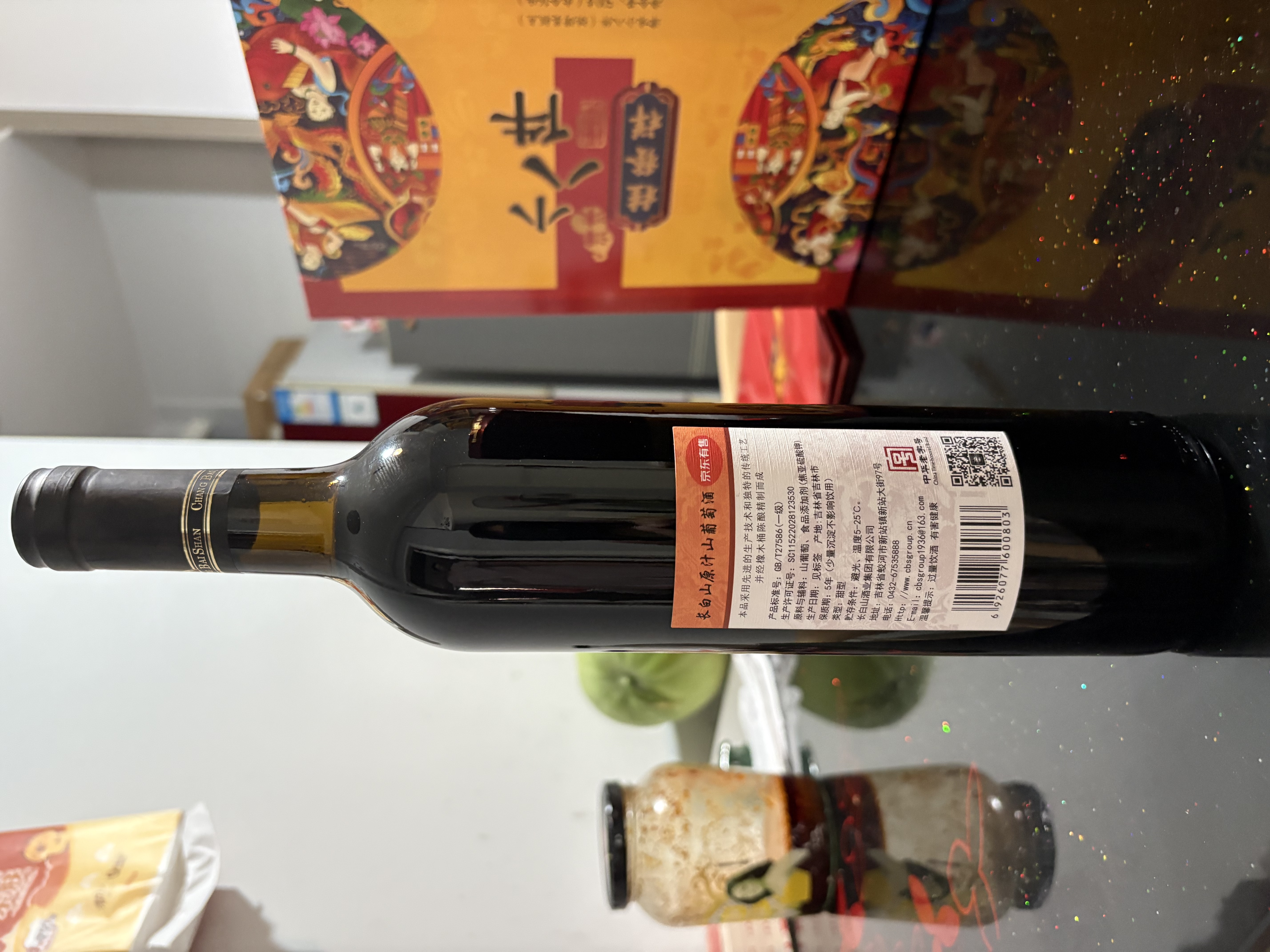长白山葡萄酒甜型红酒原汁山葡萄酒甜红酒国产果酒东北特产740ml单支 实拍图