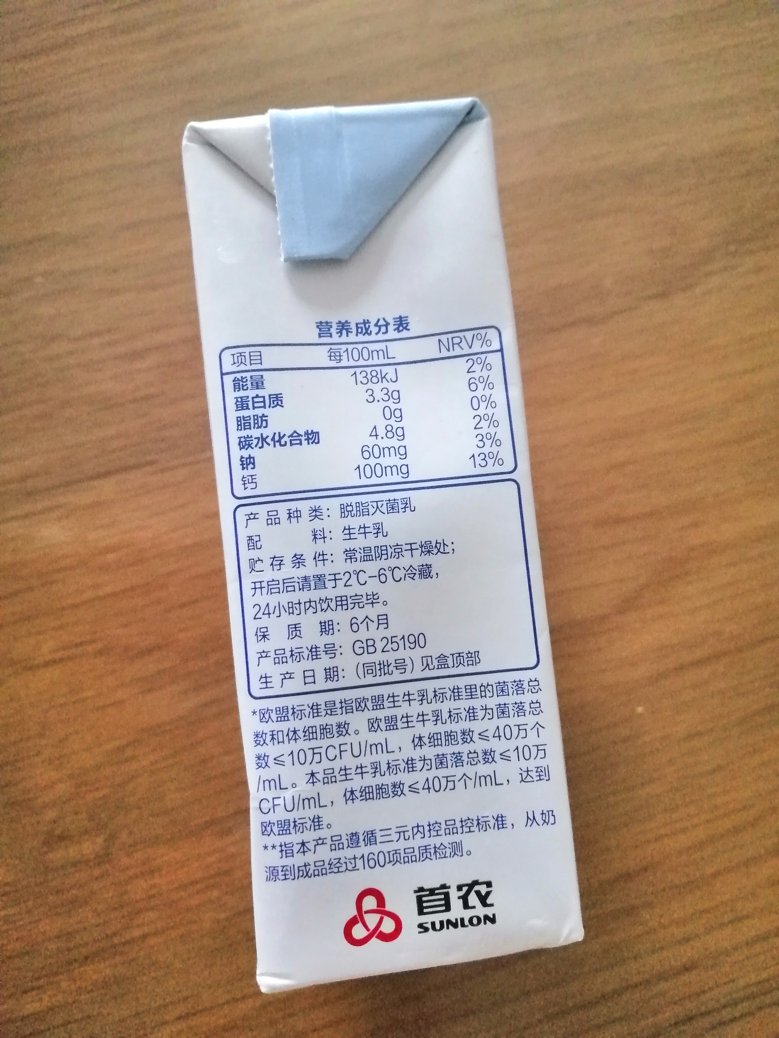 三元方白脱脂纯牛奶整箱250ml*24盒 0脂肪 健身搭档【丁禹兮同款】 实拍图