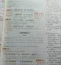 2026斗半匠课堂笔记八年级上册人教版语文数学英语课堂笔记初二同步教材初中学霸随堂笔记预习复习辅导书【3册 开学季 实拍图