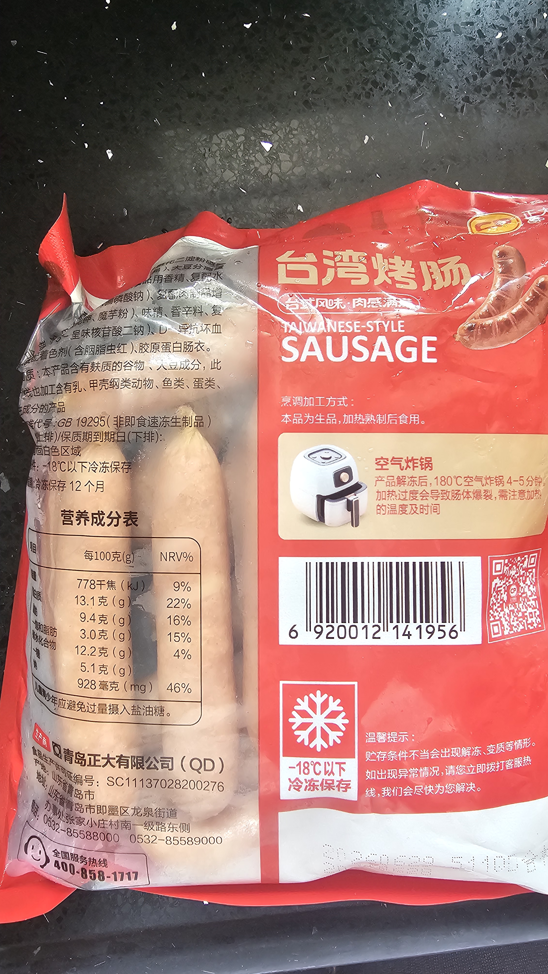 正大食品（CP）台湾烤肠1斤 台式香肠鸡肉火腿肠烤肠 便利店烧烤儿童早餐 实拍图