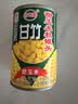 甘竹 甜玉米粒罐头 425g*4罐 广东特产 即食 轻食伴侣 西餐沙拉 实拍图