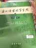 古汉语常用字字典第6版赠中小学文言文学习资源1年使用权 商务印书馆2025年新版中小学生语文文言文常备工具书 可搭购教材教辅新华字典现代汉语词典牛津高阶英语词典作文书成语古代汉语词典 实拍图