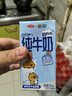 三元小方白纯牛奶200ml*24盒 100%生牛乳 整箱送礼【丁禹兮同款】 实拍图