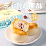 福茗恋 蔓越莓芝士酥 蛋黄酥雪媚娘甜品休闲零食品小吃传统糕点早餐整箱 芝士酥1盒+牛油果酥1盒·共580g 实拍图