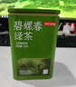 京东京造【2026新茶】碧螺春毛尖组合明前嫩芽绿茶自营茶叶礼盒高品质送礼 实拍图