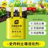 史丹利土壤活化剂宝矿源黄腐酸钾微生物菌剂黑水肥料松土剂改良剂100g 实拍图