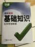 初中数学二级公式快解 思想与方法导引2025专项训练人教版 题型方法全归纳一本通 知识点归纳总结全套几何辅助线北师版 中考高频考法详细解析定律导引手册结论模型解题思维方法通用概念大全知识清单解法苏教版 实拍图