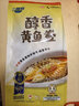 三都港 醇香黄鱼鲞350g/2条装黄花鱼 烧烤食材深海鱼 生鲜鱼类 中秋海鲜 实拍图