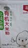 北纯有机大米粉3斤/袋（杂粮粉 纯大米面 发糕米糕 无麸质） 实拍图