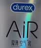 杜蕾斯避孕套AiR玻尿酸铂金三合一16只安全套空气套超薄003七夕情侣物品 实拍图
