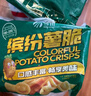 雪川食品（Snow Valley）缤纷薯脆2斤/袋笑脸薯条薯角红薯条组合半成品空气炸锅食材预制菜 实拍图