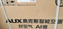 奥克斯空调 省电侠 大1.5匹 新一级能效外机双排纯铜管 防直吹 变频冷暖国家补贴KFR-35GW/BpR3AQS1(B1) 实拍图