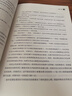 股票大作手回忆录（全译珍藏版）金融与投资图书（ 股票作手操盘术 操盘手 股市入门）炒股的智慧  股票书籍正版 实拍图