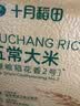 十月稻田五常大米 20斤（5kg*2/箱 原粮稻花香2号 东北大米） 实拍图