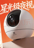 萤石C6c 2K+星光增强版 400万极清 室内智能无线监控器家用摄像头双向通话 手机远程 婴儿看护器 实拍图