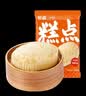 包道广式点心 牛乳鸡蛋糕510g 6个装  早点夜宵儿童早餐速冻半成品 实拍图