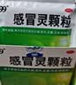 【5盒装】999三九感冒灵颗粒10g*9袋 头痛发热 鼻塞流涕 咽痛 四肢酸痛 感冒咳嗽用药  实拍图