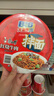 康师傅方便面 BIG干拌面 红烧牛肉面147g*12盒 泡面整箱速食 方便食品 实拍图