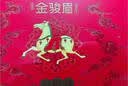 八马茶业 武夷红茶金骏眉/龙井绿茶/冰岛普洱  送礼茶叶 双陶瓷罐 礼盒装 【特级金骏眉】304g-送试茶礼袋 实拍图