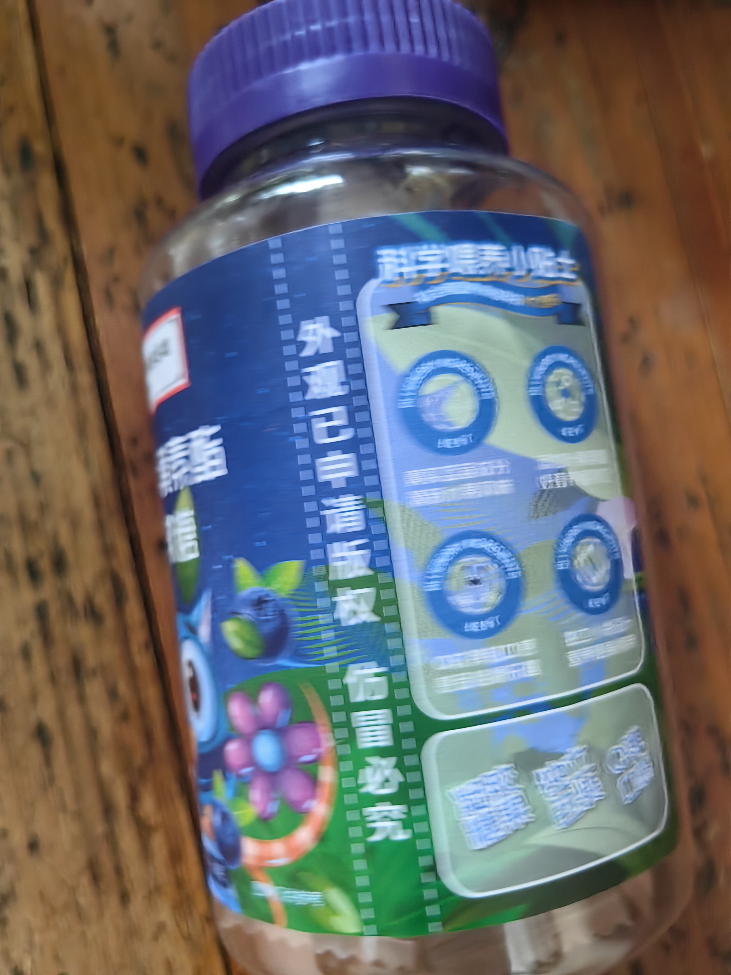 蓝莓叶黄素酯软糖蓝莓叶黄素酯软糖成人糖果叶黄素软糖 【蓝莓叶黄素软糖】 60g*1瓶 实拍图