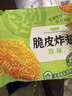 圣农脆皮炸翅原味 净重270g 冷冻裹粉油炸鸡翅中 空气炸锅半成品 速食 实拍图