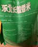 福临门长粒香大米 东北大米 20斤新老包装随机切换 实拍图
