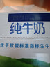 伊利纯牛奶 250ml*16盒*3箱 早餐伴侣 礼盒装 4月产 实拍图