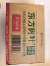 农夫山泉【新口味】东方树叶陈皮白茶500ml*15瓶无糖茶饮料0糖0脂0卡 实拍图