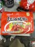 统一 红油爆椒牛肉面105g*5袋 五合一速食 方便面新老包装随机发货 实拍图