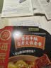 海底捞自热火锅 方便速食出游免煮速食番茄牛腩火锅365g 实拍图