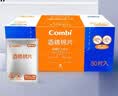 康贝（Combi）婴儿酒精棉片一次性75%酒精消毒湿巾小包装便携单片独立装 50片 实拍图