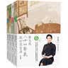 陈允斌二十四节气顺时饮食法：春生 夏长 秋收 冬藏（全四本） 实拍图