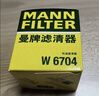 曼牌滤清器（MANNFILTER）机油滤清器机油滤芯W68/1/W6704金刚自由舰远景S1帝豪GSGX7EC7GC7 实拍图