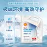 壳牌（Shell）长效防冻液汽车冷却液四季通用-30℃4kg (红色) 养车保养京东自营 实拍图