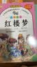 四大名著正版原著小学生版 全4册 彩图注音西游记+三国演义+水浒传+红楼梦 小学生一二三四五六年级必读课外书籍 开学季 实拍图