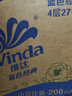 维达（Vinda）有芯卷纸 蓝色经典4层200克*27卷 山茶花香 卫生纸卷筒纸纸巾整箱 实拍图