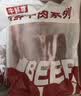 大伊&牛鲜尊 山东黄牛原切牛肉片900g 火锅健身肥牛卷 实拍图