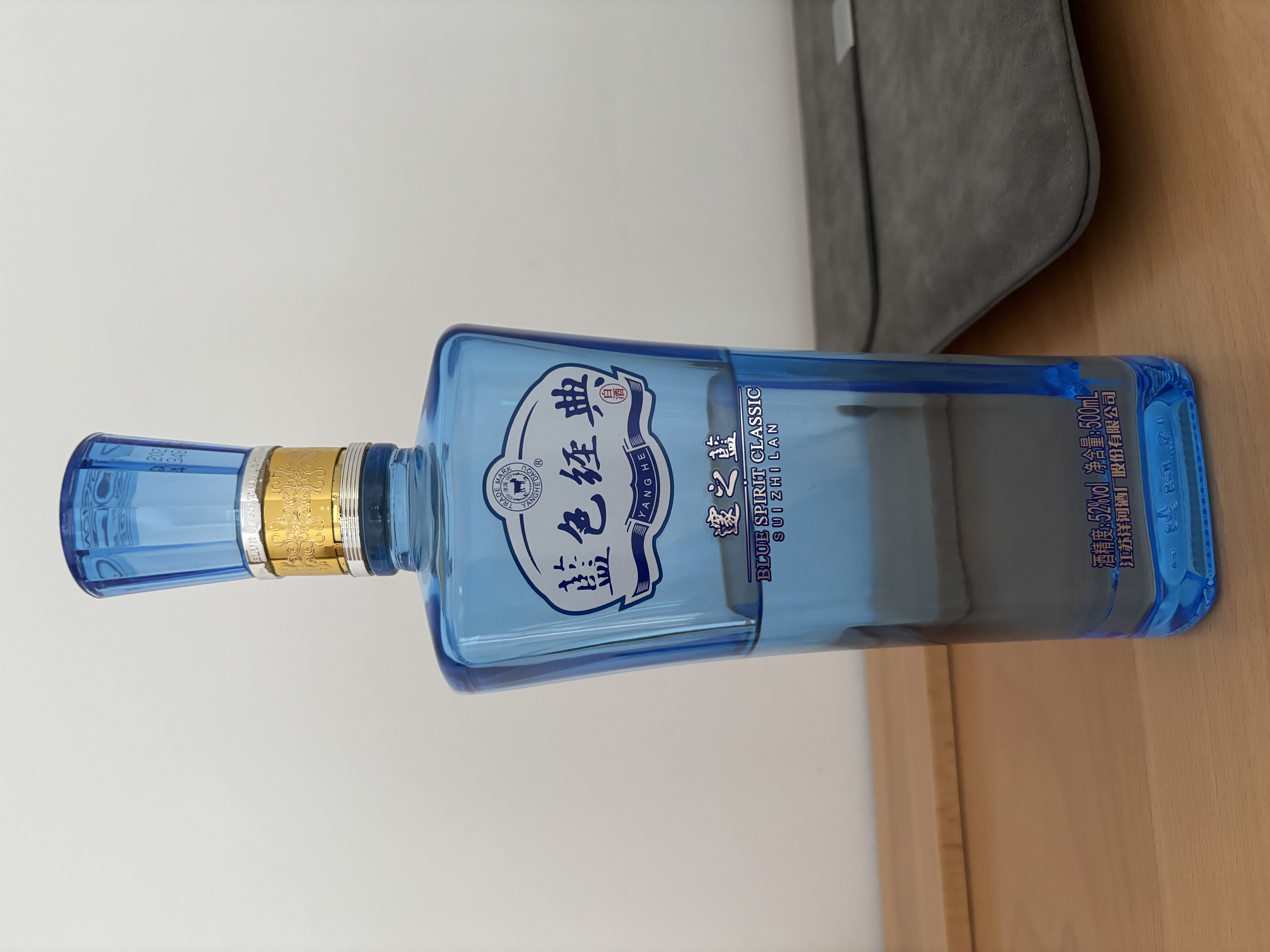 洋河 邃之蓝 绵柔型白酒 52度 500ml*2 礼盒装 年份随机 实拍图