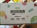 得力（deli）儿童衣物拉边袋衣物收纳袋PE拉边袋组合装 S/M/L三种规格 40个装 实拍图