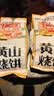 三只松鼠黄山烧饼150g 休闲零食梅干菜酥饼早餐中式糕点点心安徽特产 实拍图