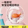 comobebe可萌贝比潜水杯幼儿园宝宝爱上喝水神器儿童水杯吸管户外喷泉杯 实拍图
